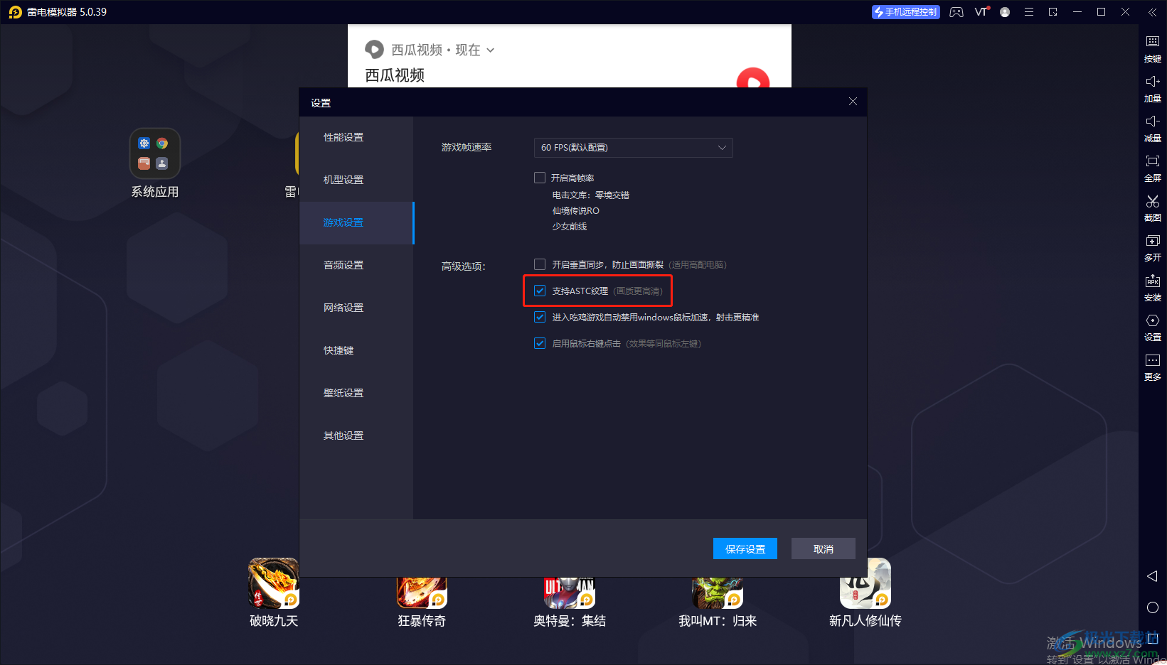 雷电模拟器-为手游爱好者打造极致虚拟体验的强力工具