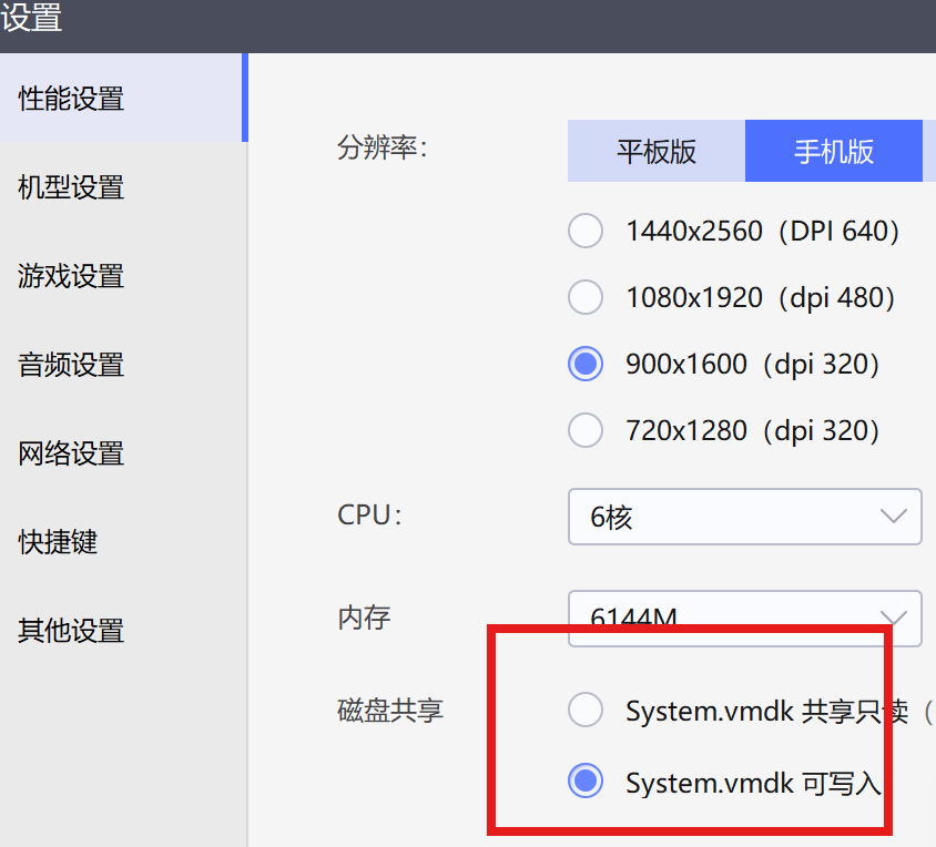 雷电模拟器改机型