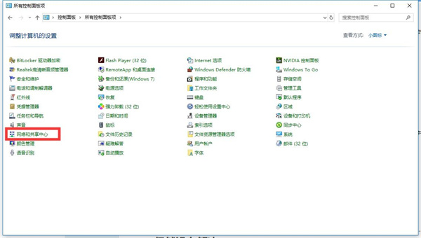 雷电模拟器 DNS 错误修复