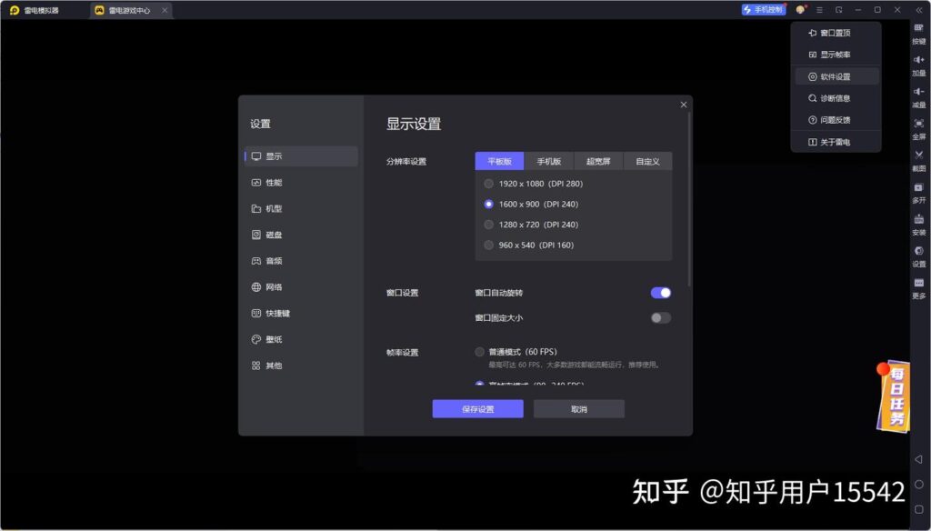 雷电模拟器帧率低、画面卡顿