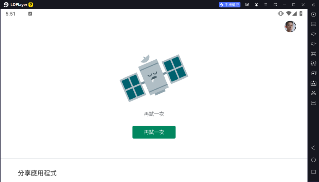 雷电模拟器白屏修复