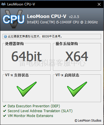 雷电模拟器 VT 开启教程