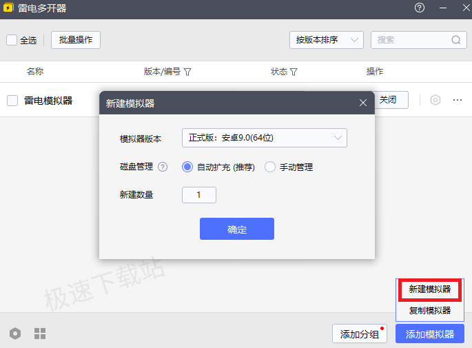 雷电模拟器多开防关联