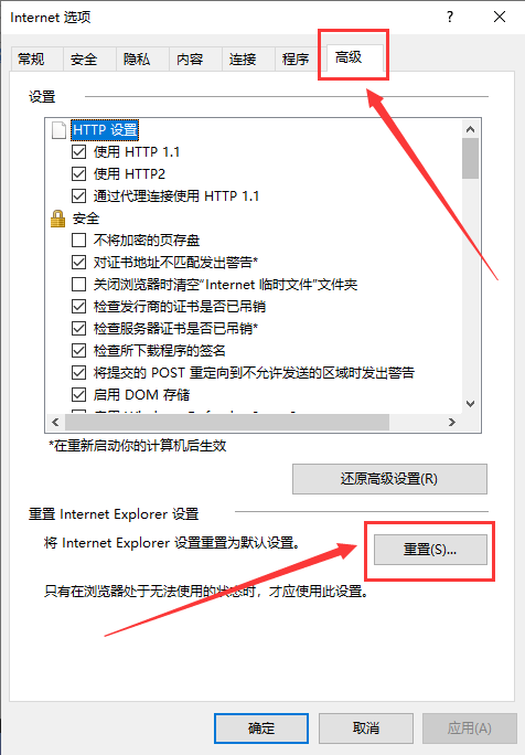 雷电模拟器白屏修复