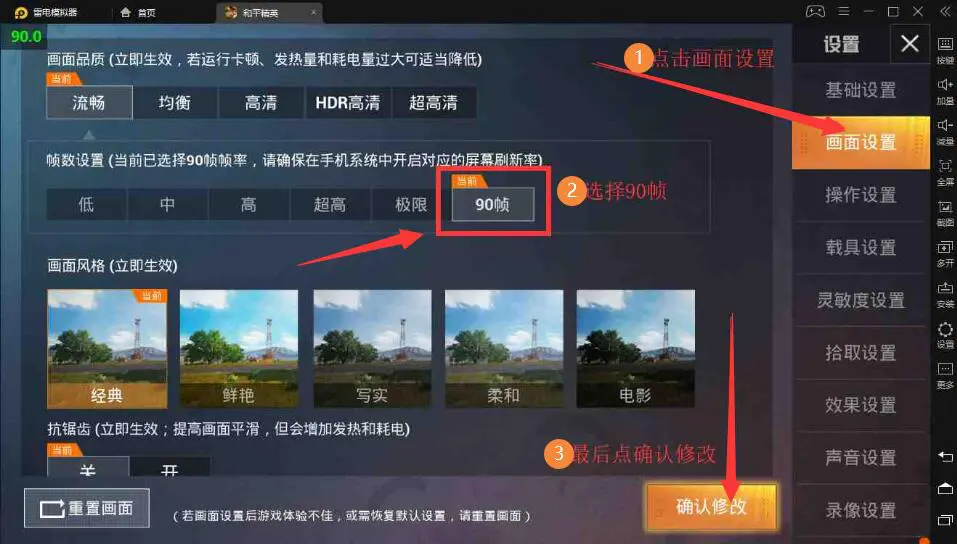 原神雷电模拟器120帧