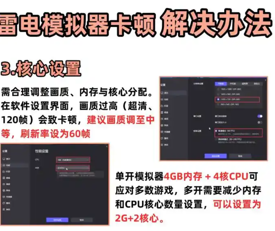 雷电模拟器多开卡顿