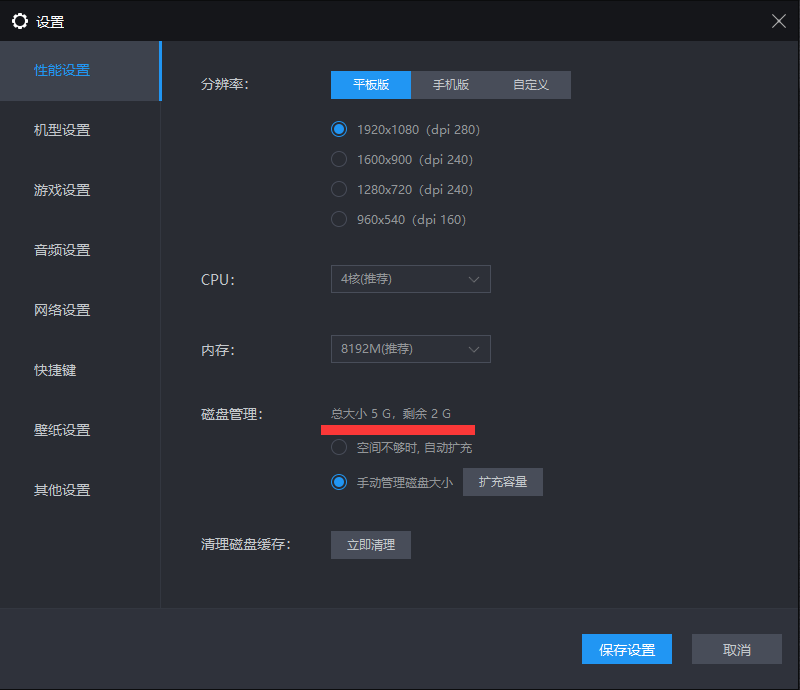 雷电模拟器下载慢