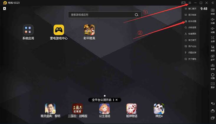 雷电模拟器键位设置