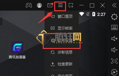 雷电模拟器全屏黑边