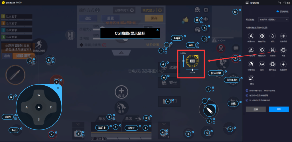 雷电模拟器和平精英按键失灵