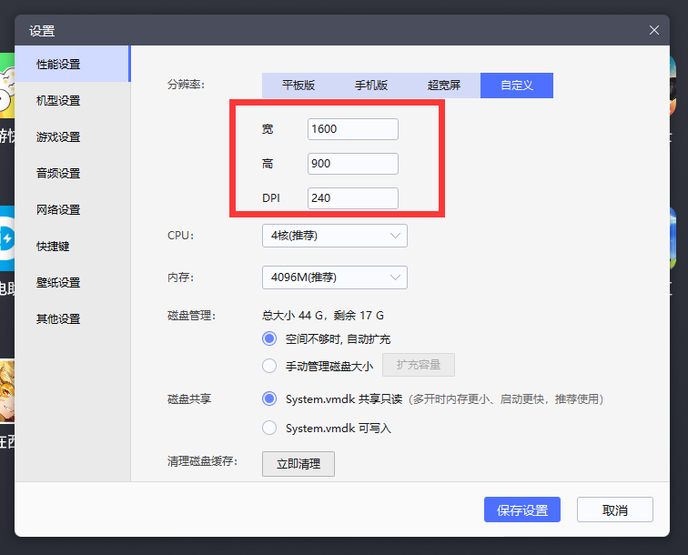 雷电模拟器全屏黑边