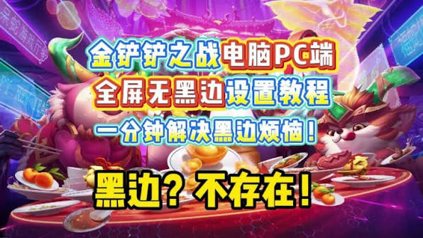 雷电模拟器全屏黑边