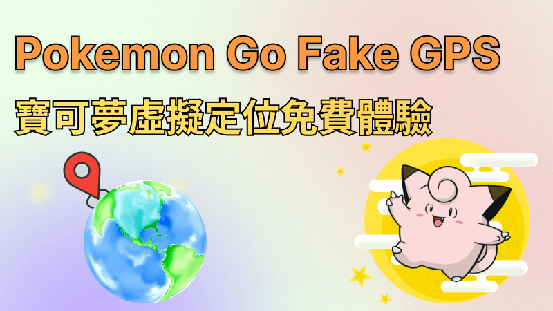 雷电模拟器改位置