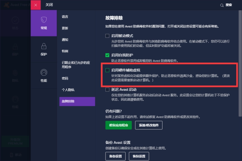 雷电模拟器提示未开启 VT
