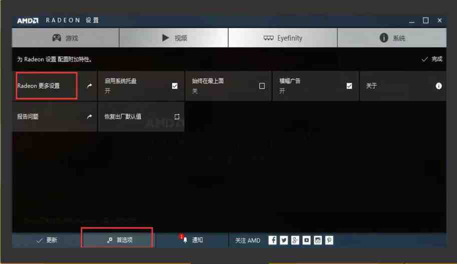 雷电模拟器 独显设置
