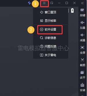 雷电模拟器 120 帧开启方法