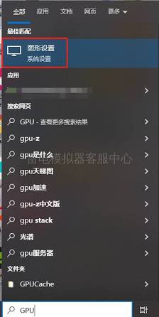 雷电模拟器 新游内核切换
