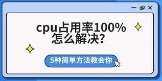 雷电模拟器 CPU 占用 100%